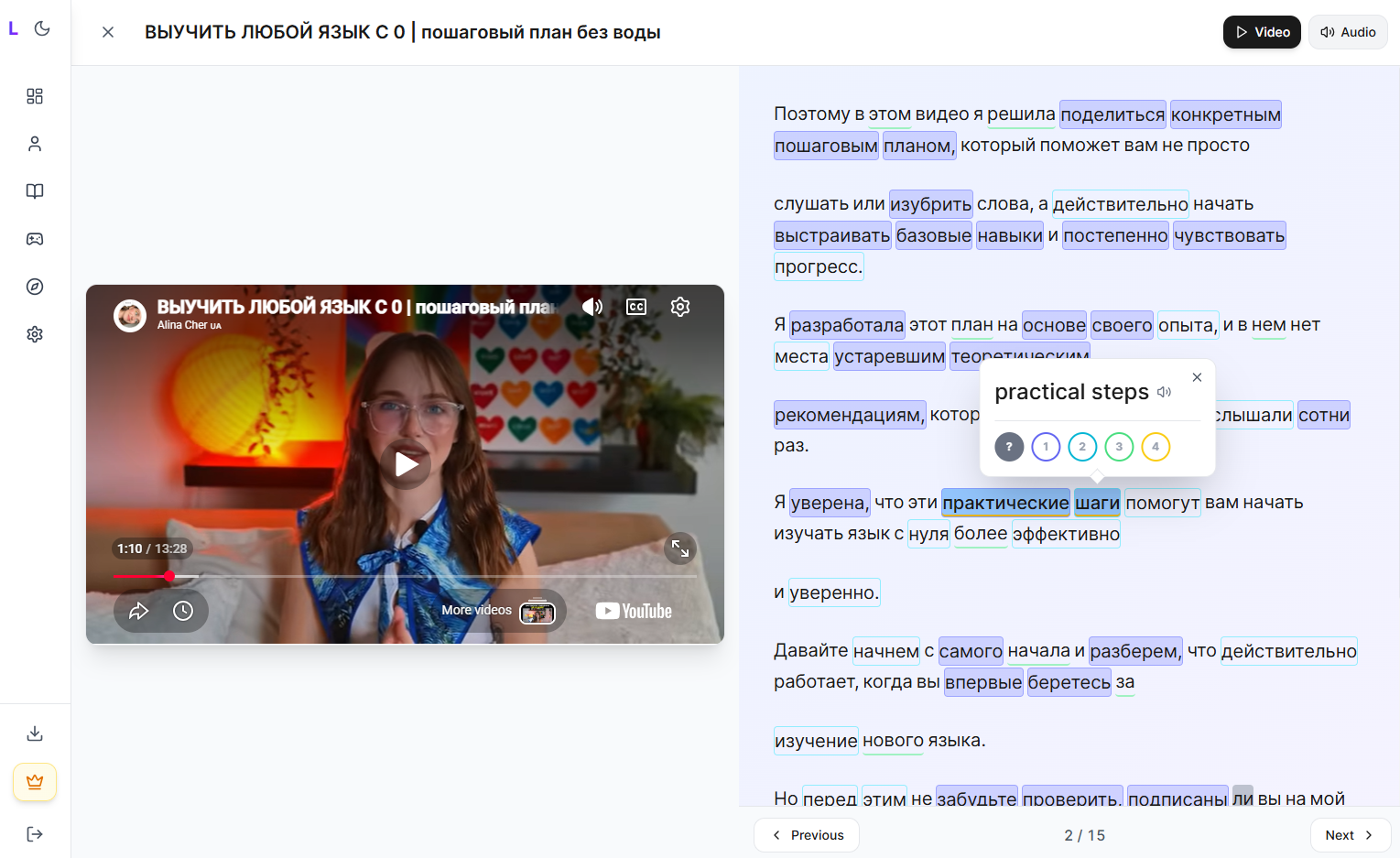 Russian alphabet practice with interactive subtitles in Lokia