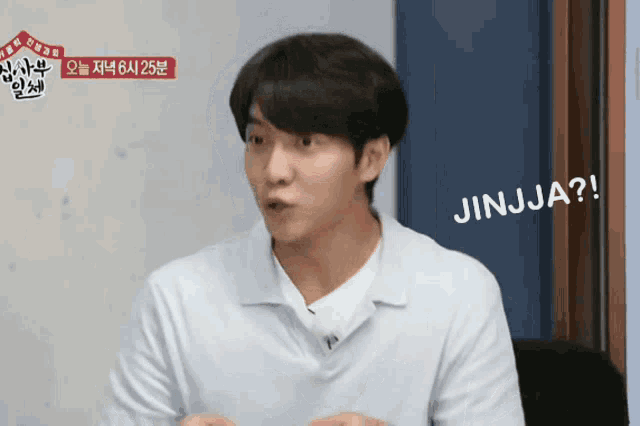 jinjja meaning