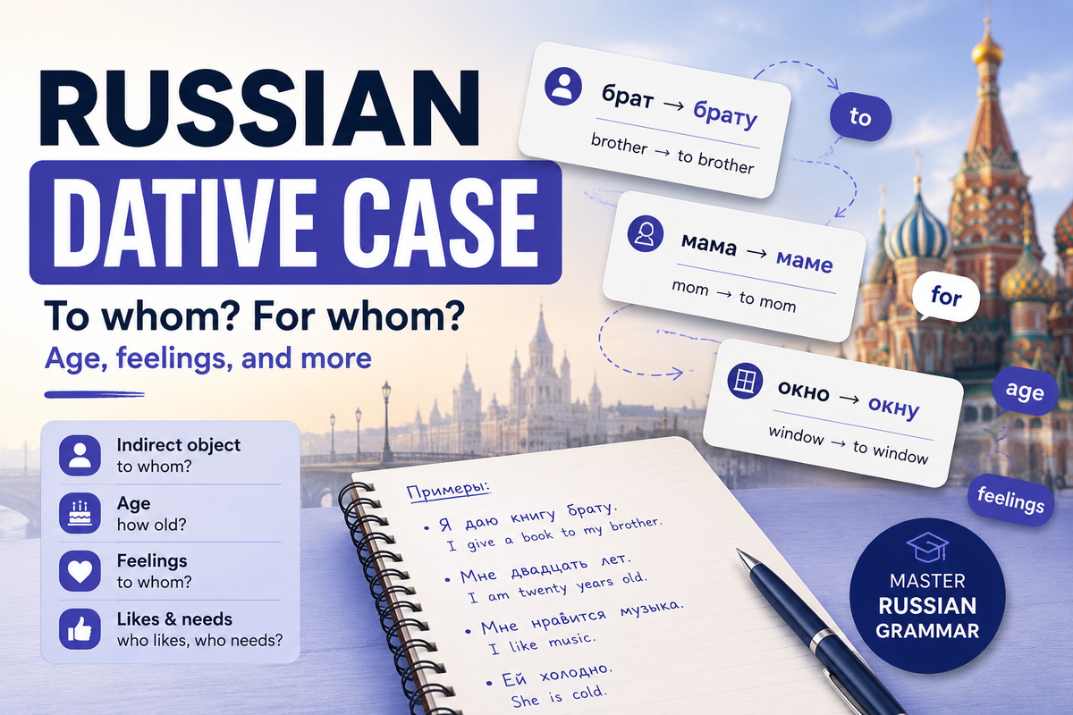 Russian dative case