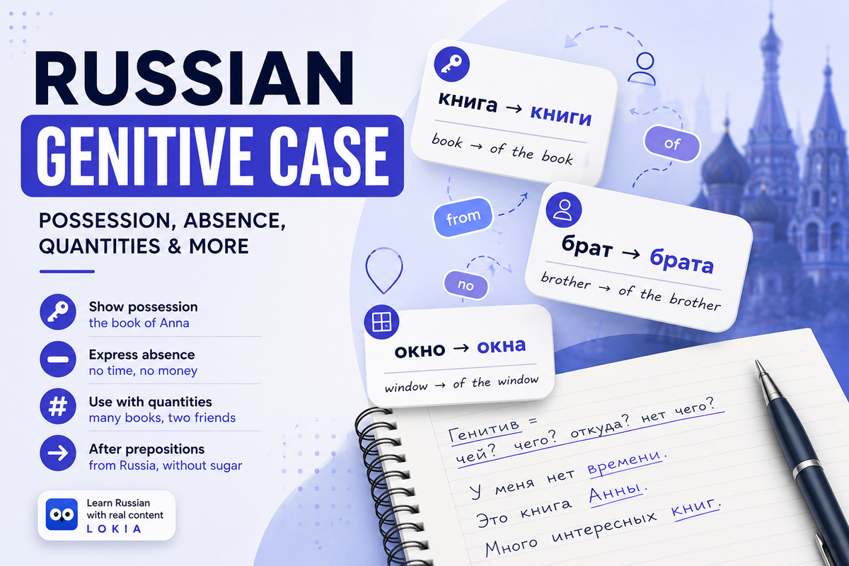 Russian genitive case