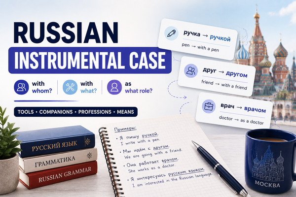 Russian instrumental case